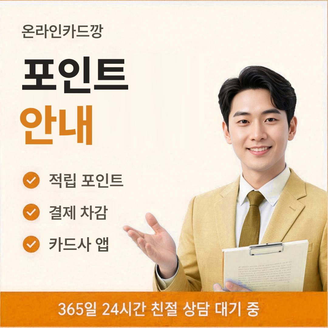 다음머니 온라인카드깡 포인트 안내