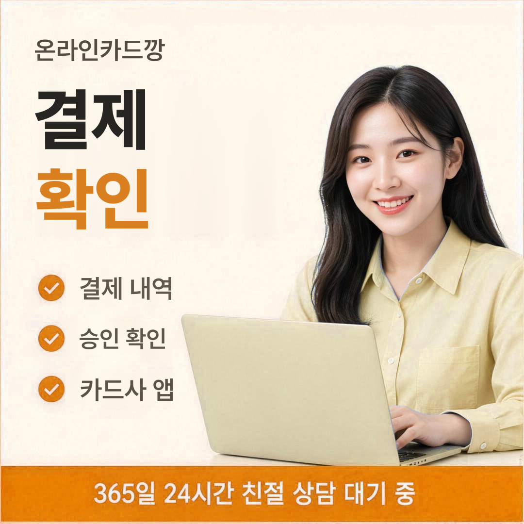 다음머니 온라인카드깡 결제 처리 방식 안내