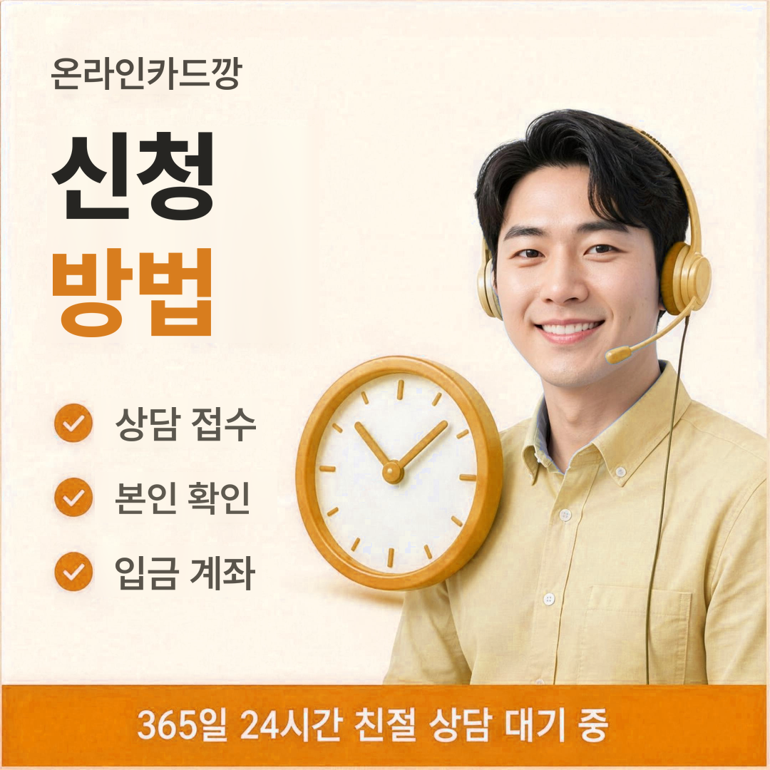 다음머니 온라인카드깡 진행 방법 정리 안내